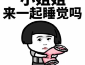 小姐姐微信给我表情包,小姐姐的趣味瞬间